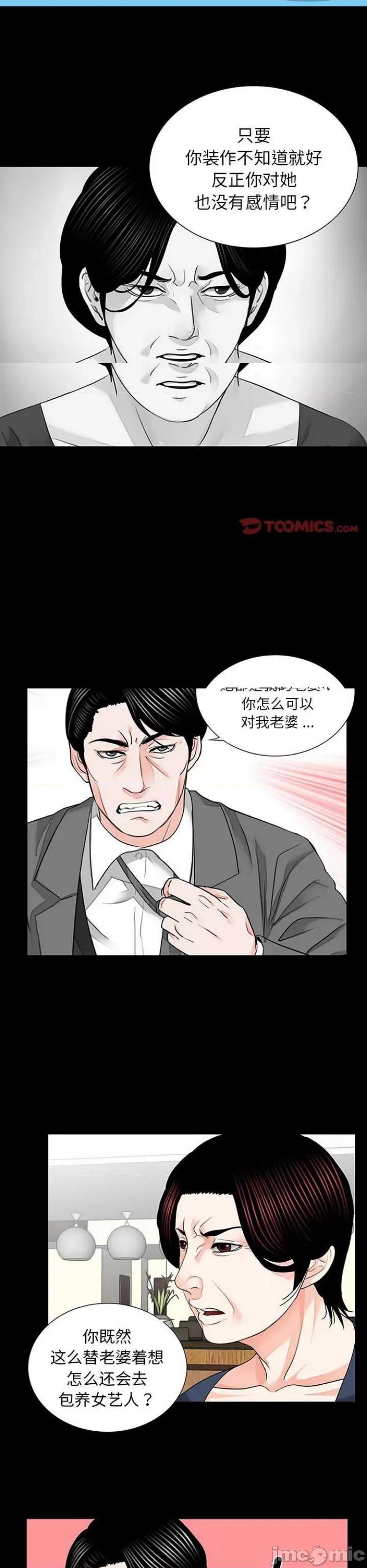 传宗接代好困难 借子10 第1页