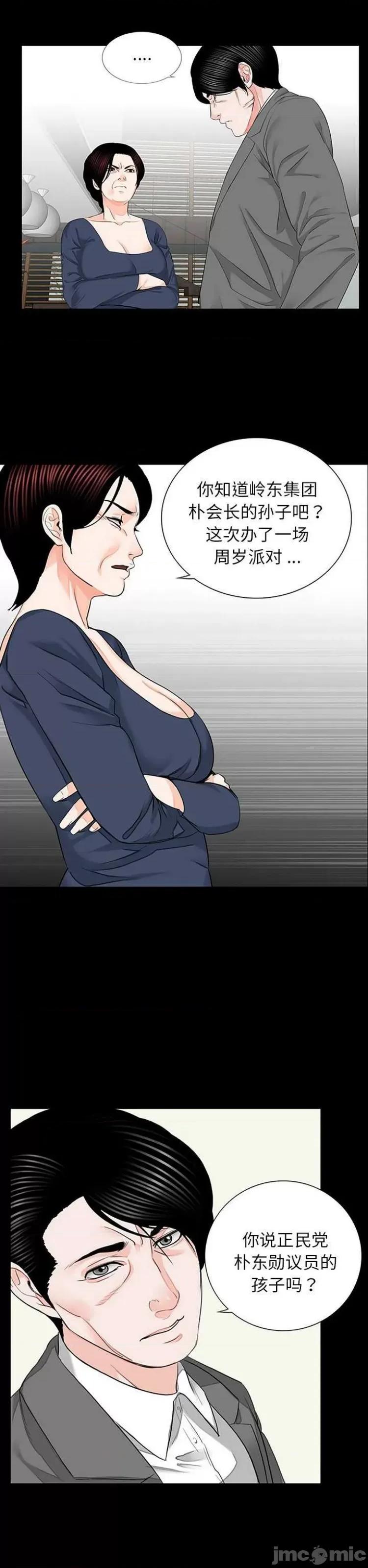 传宗接代好困难 借子10 第3页