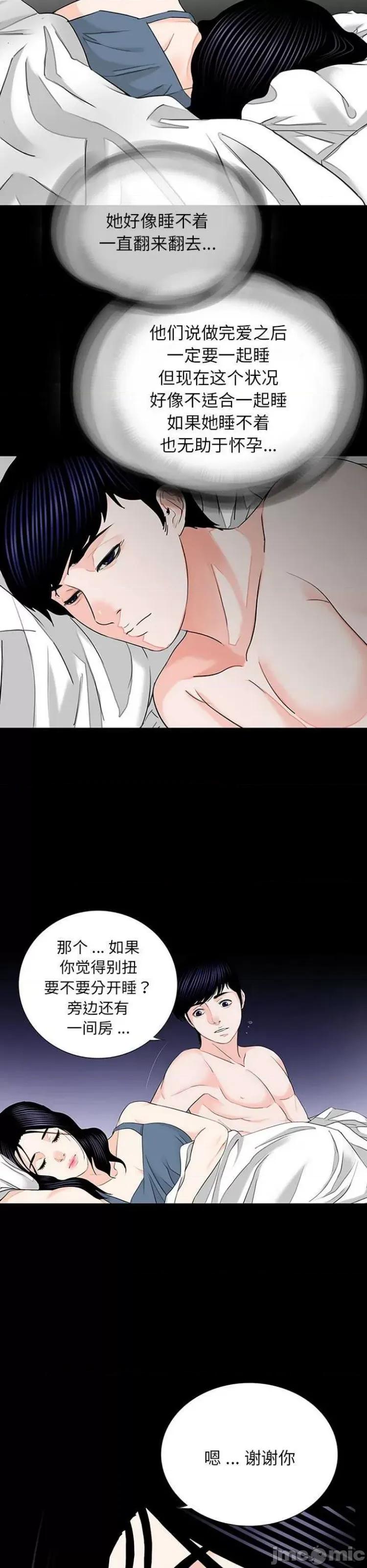 传宗接代好困难 借子10 第8页