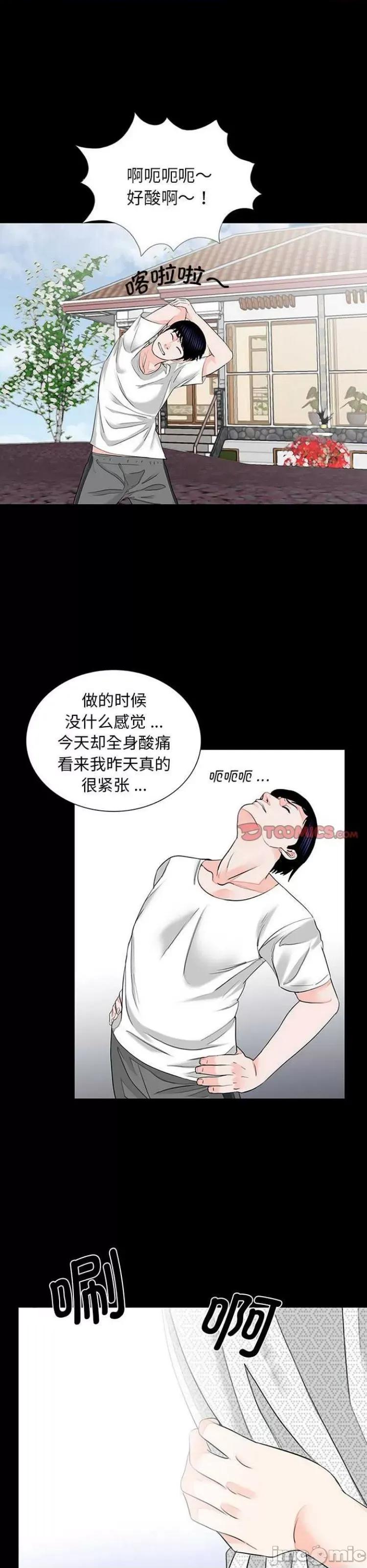 传宗接代好困难 借子10 第13页