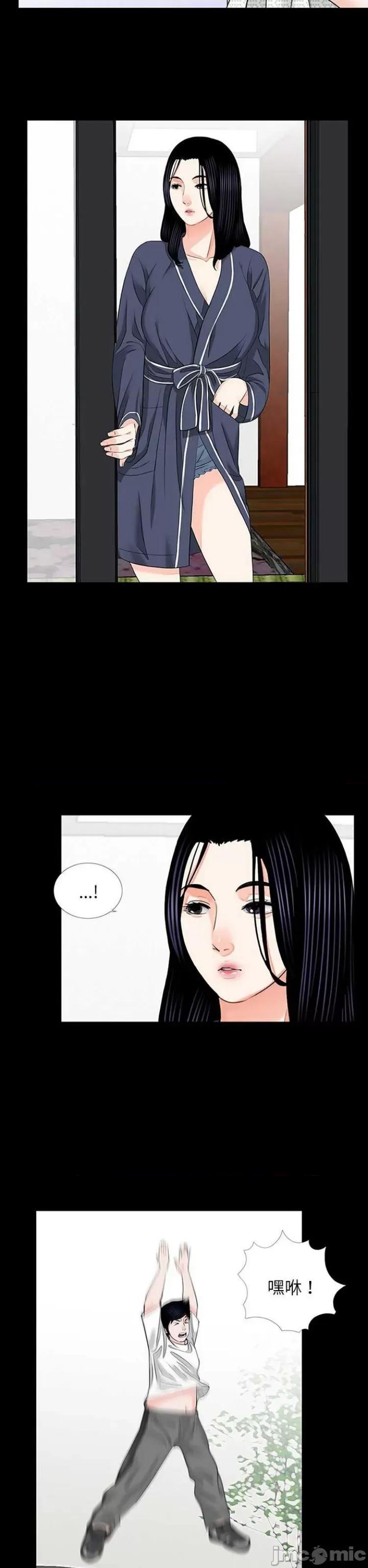 传宗接代好困难 借子10 第14页
