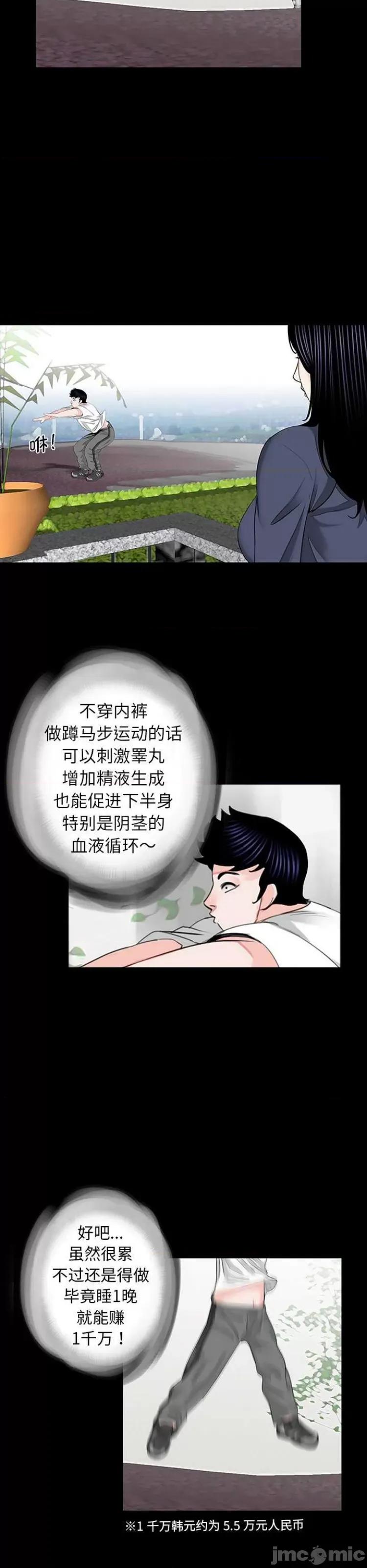 传宗接代好困难 借子10 第15页