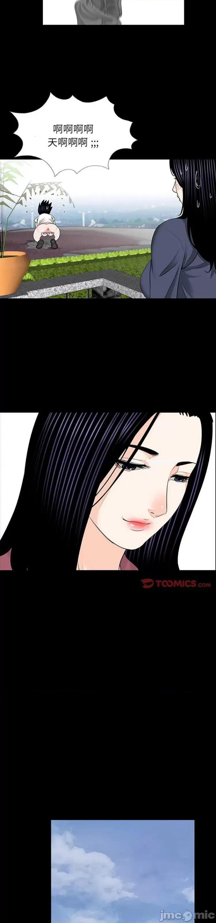 传宗接代好困难 借子10 第17页
