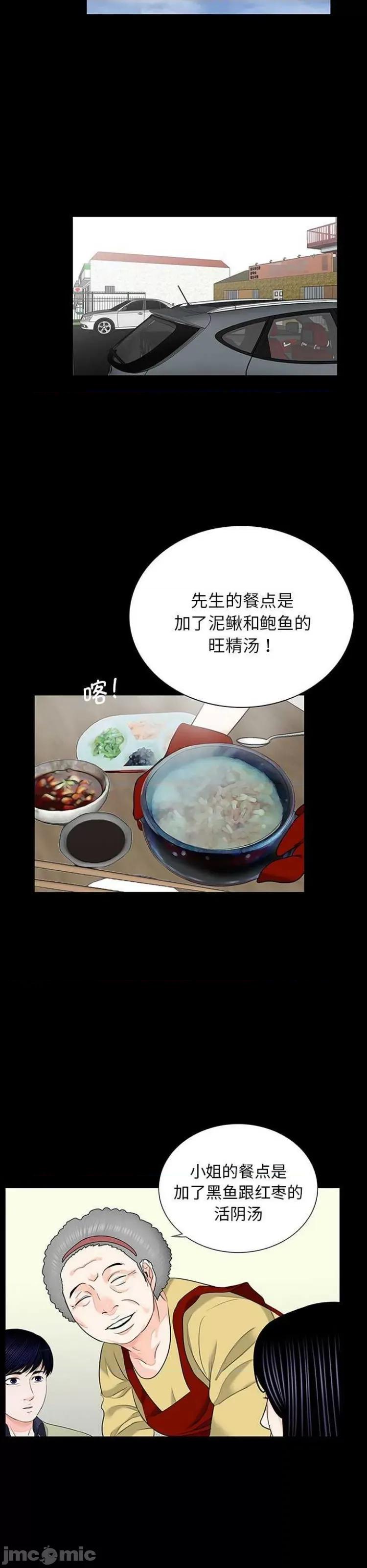 传宗接代好困难 借子10 第18页