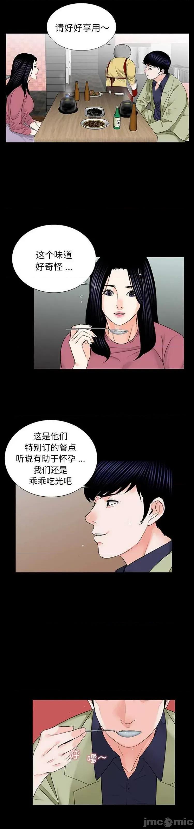传宗接代好困难 借子10 第19页
