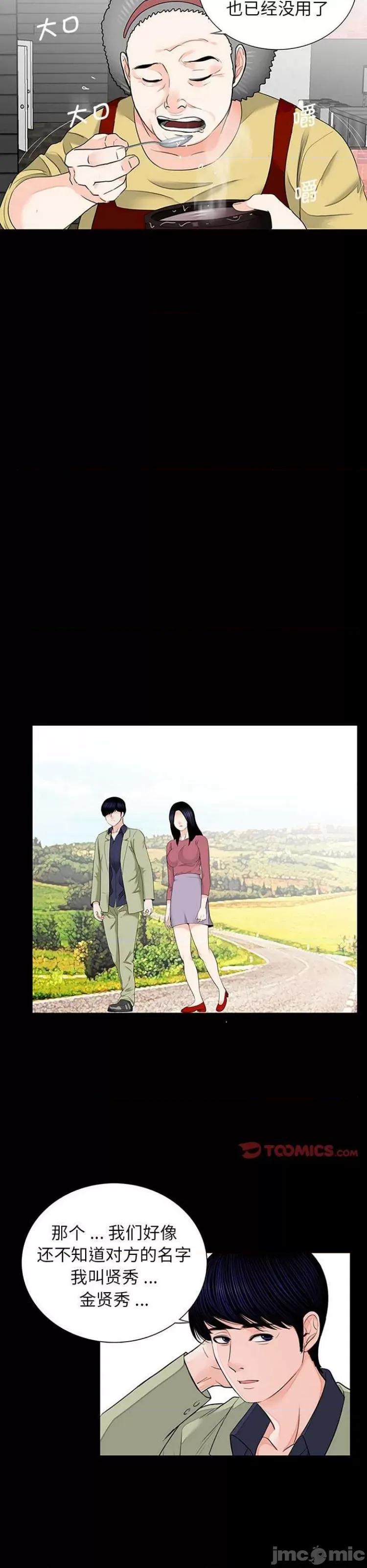 传宗接代好困难 借子10 第21页