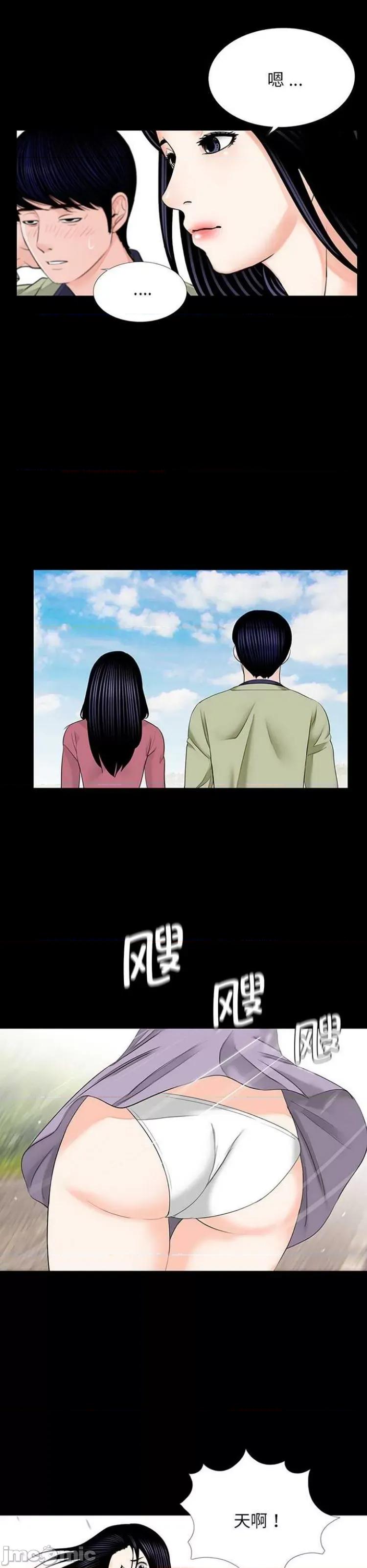 传宗接代好困难 借子10 第22页