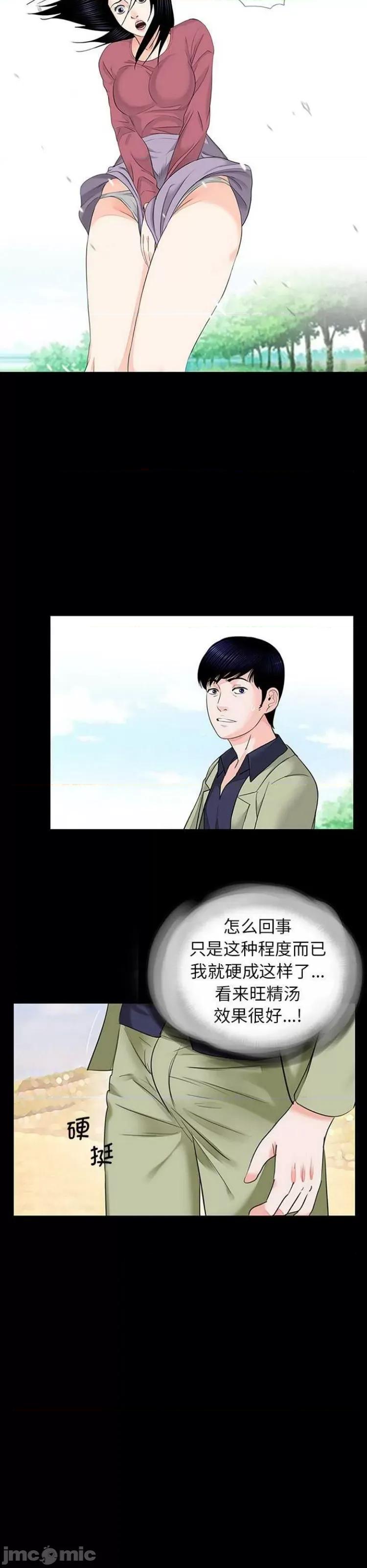 传宗接代好困难 借子10 第23页