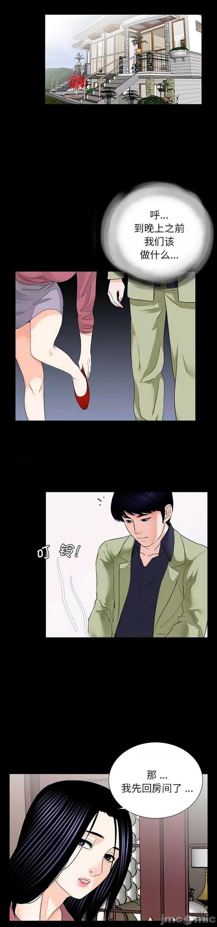 传宗接代好困难 借子10 第24页