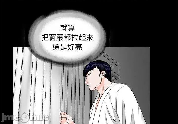 传宗接代好困难 传宗接代好困难-第 11 话 第3页
