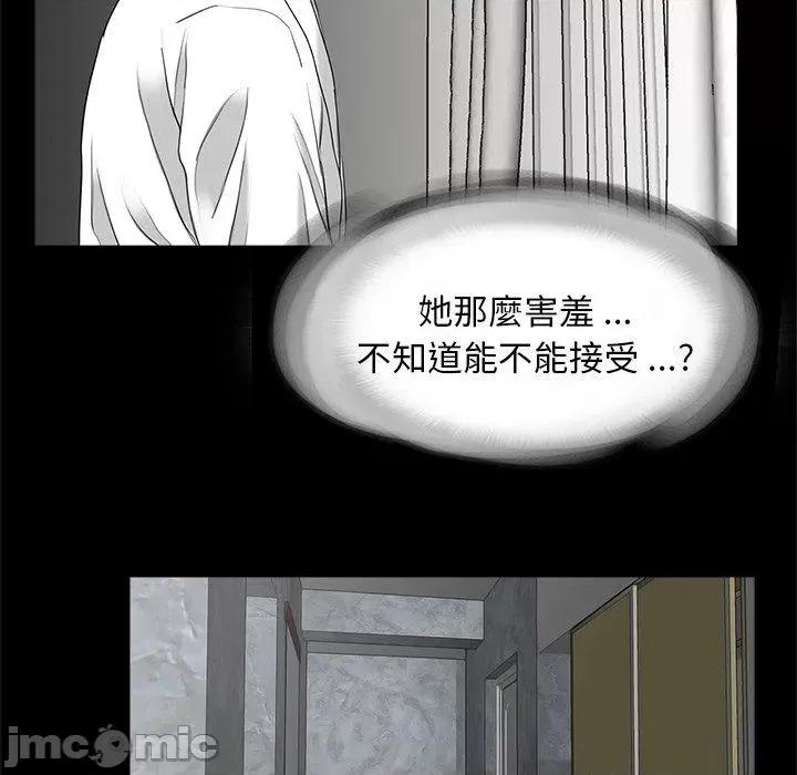 传宗接代好困难 传宗接代好困难-第 11 话 第7页