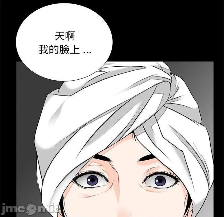 传宗接代好困难 传宗接代好困难-第 11 话 第9页