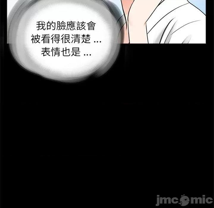 传宗接代好困难 传宗接代好困难-第 11 话 第16页