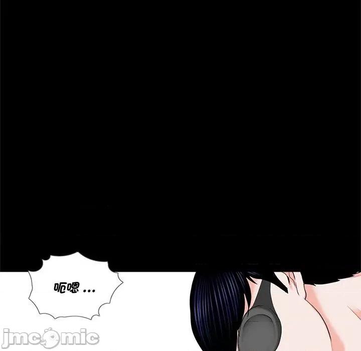 传宗接代好困难 传宗接代好困难-第 11 话 第29页