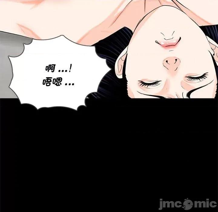 传宗接代好困难 传宗接代好困难-第 11 话 第32页