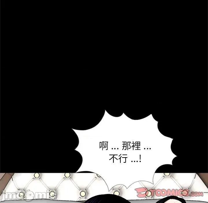 传宗接代好困难 传宗接代好困难-第 11 话 第34页