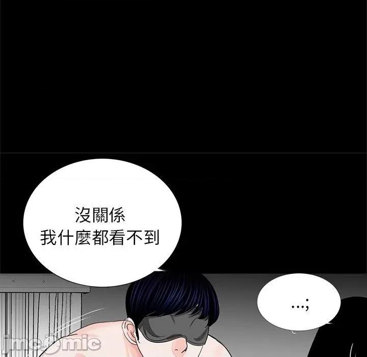 传宗接代好困难 传宗接代好困难-第 11 话 第36页