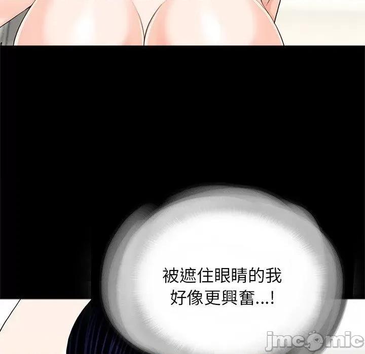 传宗接代好困难 传宗接代好困难-第 11 话 第42页