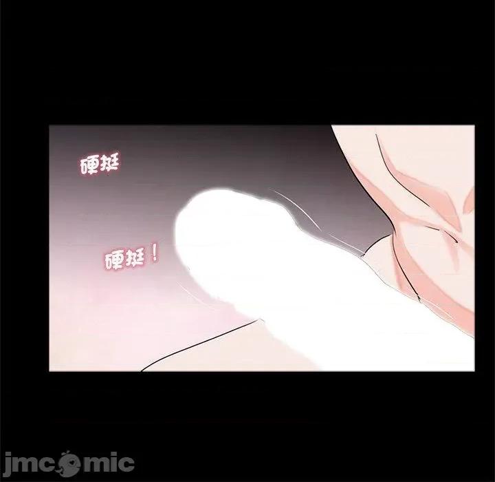 传宗接代好困难 传宗接代好困难-第 11 话 第44页