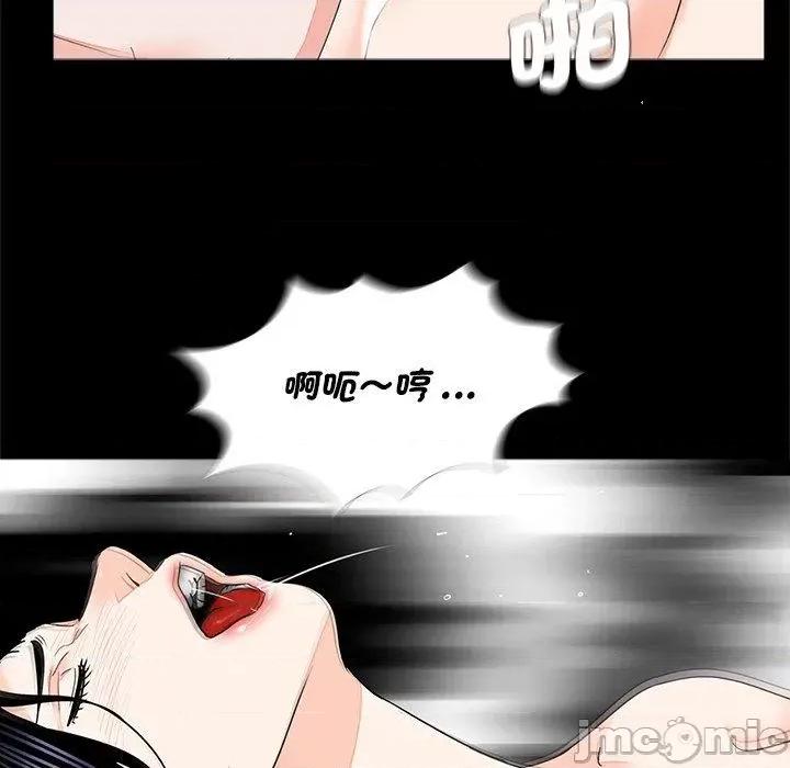 传宗接代好困难 传宗接代好困难-第 11 话 第51页