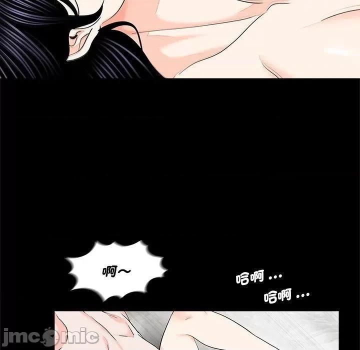 传宗接代好困难 传宗接代好困难-第 11 话 第52页