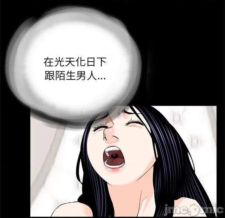 传宗接代好困难 传宗接代好困难-第 11 话 第60页