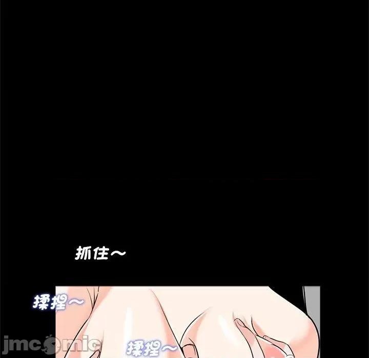 传宗接代好困难 传宗接代好困难-第 11 话 第66页