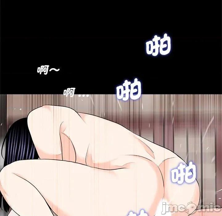 传宗接代好困难 传宗接代好困难-第 11 话 第68页