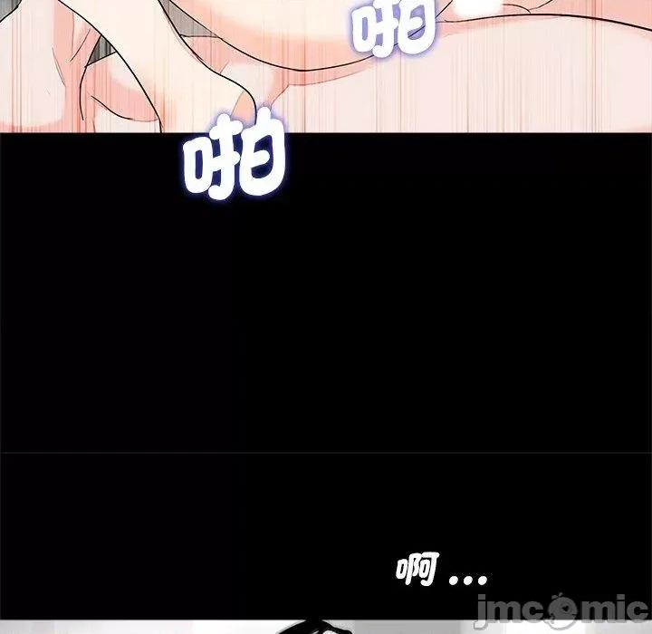 传宗接代好困难 传宗接代好困难-第 11 话 第69页