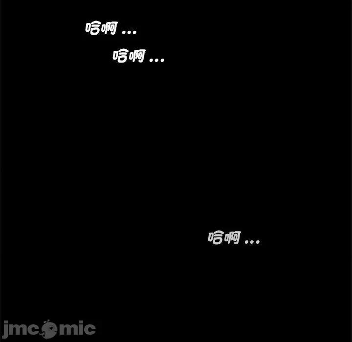 传宗接代好困难 传宗接代好困难-第 11 话 第71页