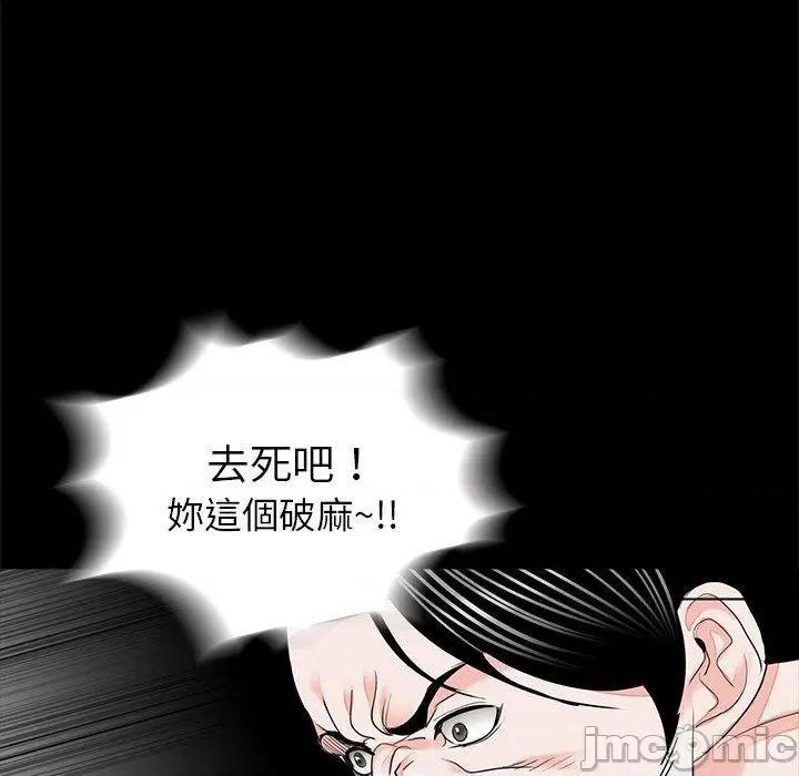 传宗接代好困难 传宗接代好困难-第 11 话 第99页