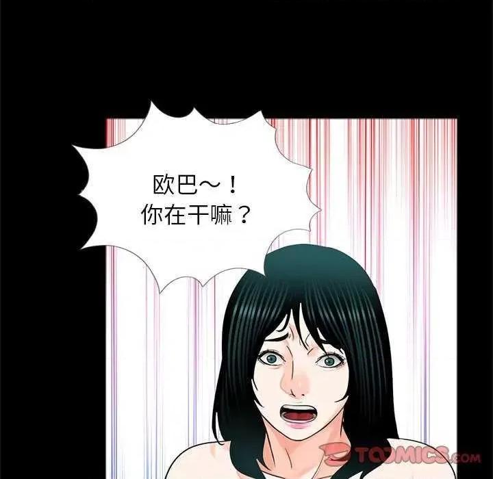 传宗接代好困难 借子 第18页