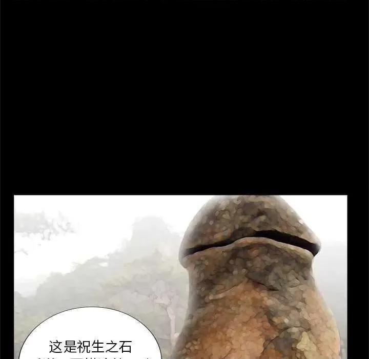 传宗接代好困难 借子 第29页