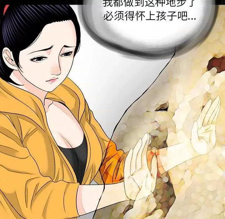 传宗接代好困难 借子 第33页