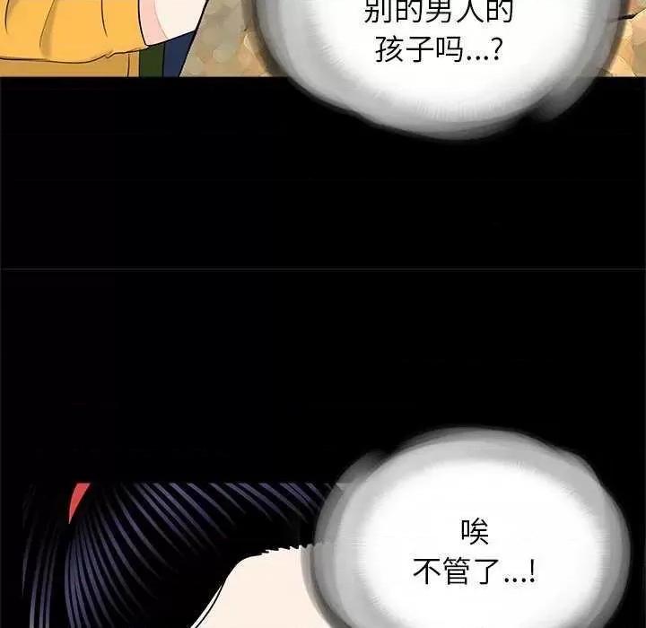 传宗接代好困难 借子 第36页