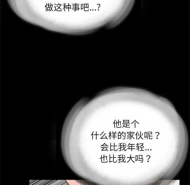 传宗接代好困难 借子 第103页