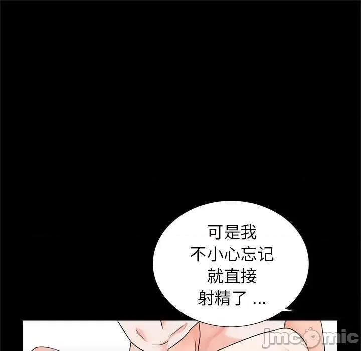传宗接代好困难 借子 第105页