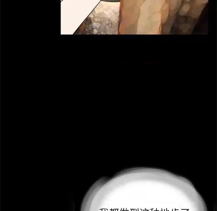 传宗接代好困难 借子 第32页