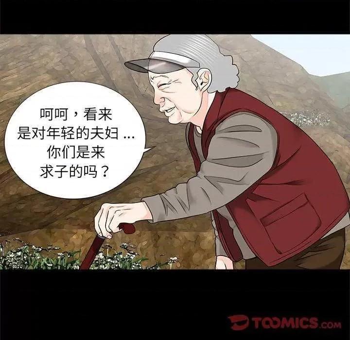 传宗接代好困难 借子 第38页