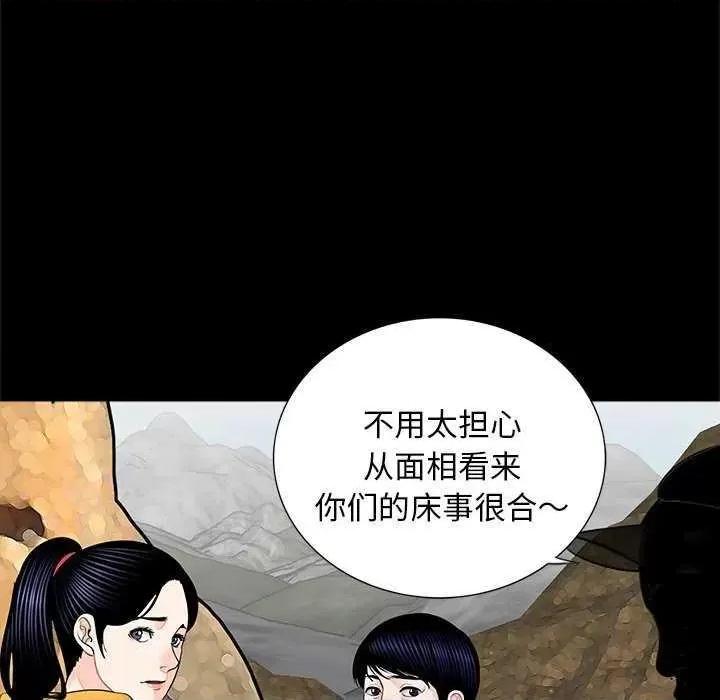 传宗接代好困难 借子 第39页