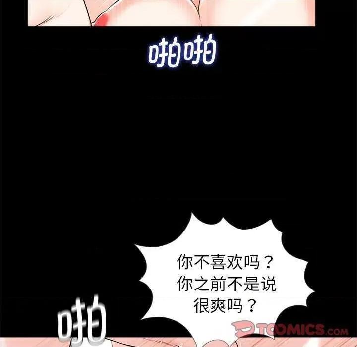 传宗接代好困难 借子 第106页
