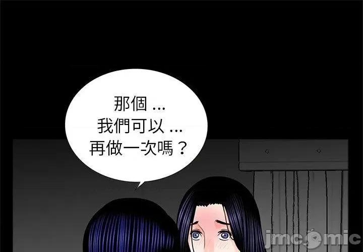 传宗接代好困难 传宗接代好困难-第 14 话 第1页