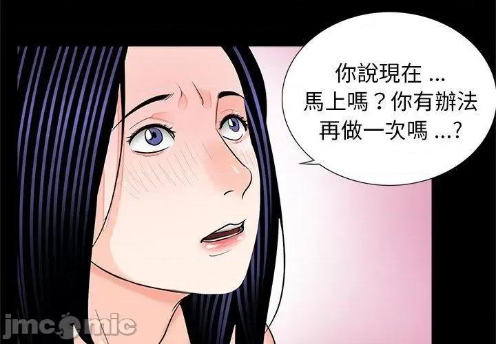 传宗接代好困难 传宗接代好困难-第 14 话 第4页