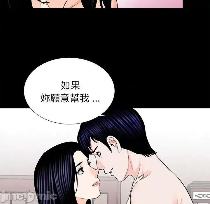 传宗接代好困难 传宗接代好困难-第 14 话 第5页