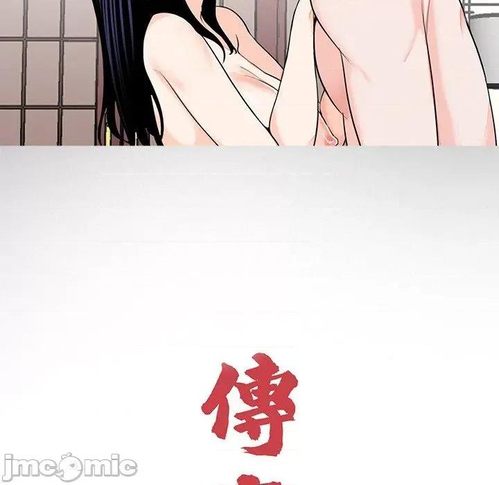 传宗接代好困难 传宗接代好困难-第 14 话 第6页