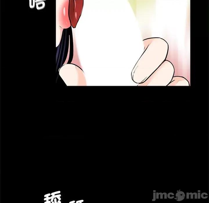 传宗接代好困难 传宗接代好困难-第 14 话 第16页