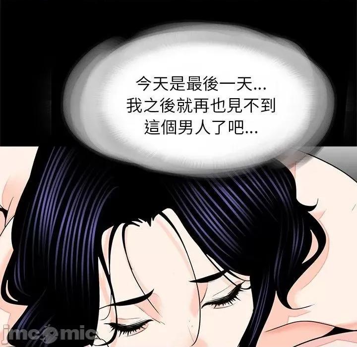 传宗接代好困难 传宗接代好困难-第 14 话 第18页