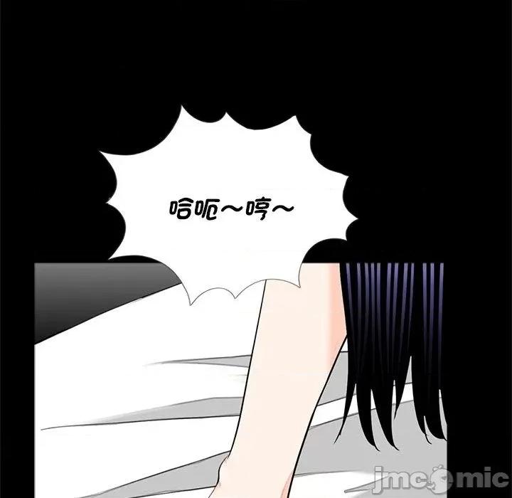传宗接代好困难 传宗接代好困难-第 14 话 第32页