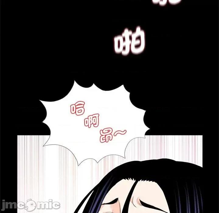传宗接代好困难 传宗接代好困难-第 14 话 第42页