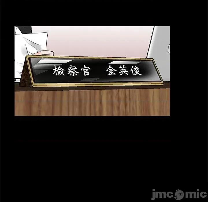 传宗接代好困难 传宗接代好困难-第 14 话 第54页